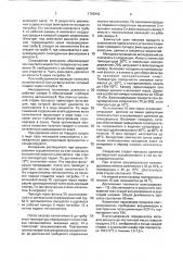 Установка для фильтрации (патент 1793942)