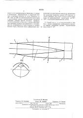 Способ непрерывного изготовления двухшовных труб и профилей (патент 461754)