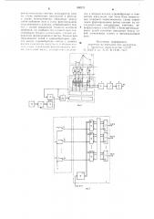 Имитатор электрокардиосигнала (патент 990211)