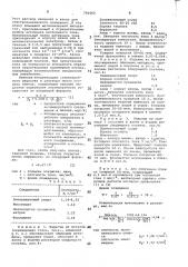 Способ получения антимикробных пленок (патент 751062)