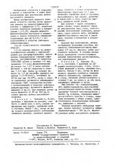 Способ диагностики дебюта рассеянного склероза (патент 1259191)