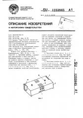 Маточная клетка (патент 1233845)