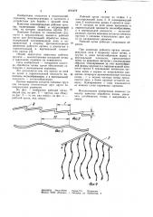 Рабочий орган для безотвальной обработки почвы (патент 1014478)