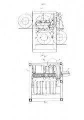 Пакетоформирующая машина (патент 645915)