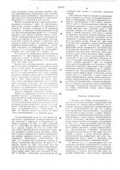 Автомат для сборки подшипниковых узлов с игольчатыми роликами (патент 597874)