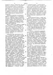 Устройство для оценки психофизиологических характеристик операторов систем управления (патент 1043721)