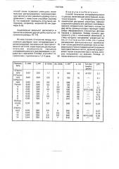 Способ получения интерференционного растра (патент 1727106)