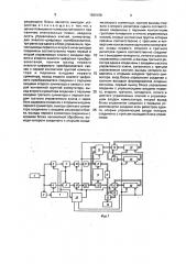 Устройство для приема двоичных последовательностей сигналов с межсимвольной связью (патент 1660196)