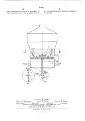 Аппарат для гранулирования материалов в кипящем слое (патент 557813)