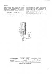 Способ формовки спиральношовных труб (патент 161681)