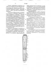 Полимерный контейнер для транспортирования стеклянных ампул (патент 1761623)