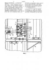 Устройство для съема текстильных паковок (патент 1460013)