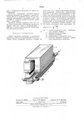 Кл i (патент 254423)