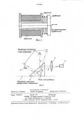Съемник координат (патент 1243000)
