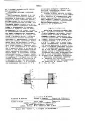 Держатель предохранительных мембран (патент 684242)