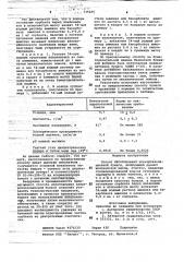 Способ изготовления электроизоляционной бумаги (патент 715685)