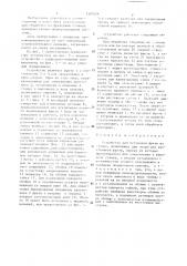 Устройство для установки фрезы на станке (патент 1310126)