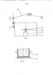 Способ производства сахарной ваты и устройство для его осуществления (патент 1807851)