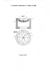 Поршень для двигателей внутреннего горения (патент 26501)