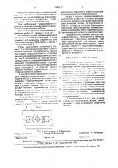 Устройство для извлечения из грунта длинномерных стержневых элементов (патент 1645373)