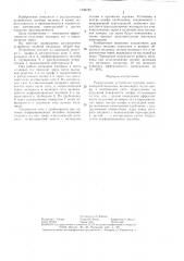 Разгрузочное устройство трубной многокамерной мельницы (патент 1349785)