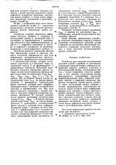 Устройство для измерения экстремальных значений усилий и времени их достижения (патент 637739)