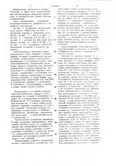Автоматическая сборочная линия спутникового типа (патент 1346384)
