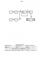 Устройство тепловой защиты электродвигателя следящей системы (патент 1601685)