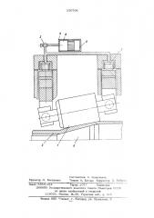 Механизм установки валков стана валкового расширения труб на конической оправке (патент 530706)