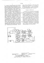 Способ получения серы из серосодержащих материалов (патент 337348)