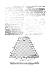 Способ жидкостной хроматографии (патент 575567)