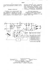 Устройство для низкочастотной терапии (патент 858849)