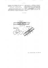 Складная велосипедная рама (патент 51739)
