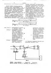 Способ анализа волновых фронтов светового поля (патент 1443012)