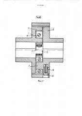Крестово-кулисная муфта (патент 513183)