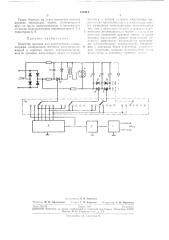Тьхническая библиотекаоаяритель (патент 259414)