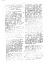 Устройство для контроля индукционного реле (патент 1418627)
