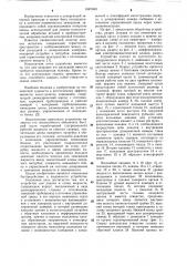 Устройство для подачи и слива жидкости (патент 1087699)