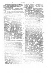 Устройство для получения пористого заполнителя (патент 1375921)