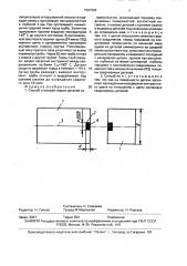 Способ стыковой сварки деталей из термопластов (патент 1597293)