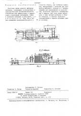 Поточная линия ремонта шиберных затворов (патент 1297990)