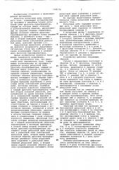Рельсовая цепь переменного тока (патент 1100176)