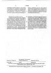 Силовая установка вертолета (патент 1794038)