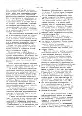 Система регулирования температуры металлических литейных форм (патент 537752)