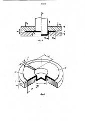 Способ определения напряжений сжатия во фланце листовой заготовки при вытяжке (патент 930054)