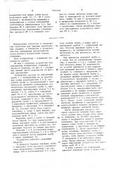 Устройство для уменьшения искривления скважины (патент 1564320)