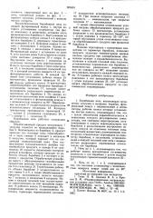 Барабанная печь (патент 905591)