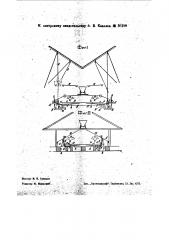 Сковорода для выварки соли (патент 36399)