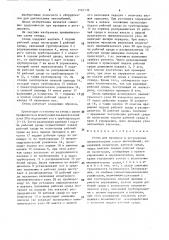 Стенд для проверки и регулировки пневматических узлов автомобилей (патент 1562192)