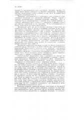 Аппарат для ионотерапии (гидроаэроионизатор) (патент 122585)
